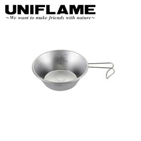 【まとめ買いクーポン配布中】●【プレゼントキャンペーン実施中】UNIFLAME ユニフレーム 焚き火シェラカップ300 668672 【アウトドア 食器 料理 軽量】