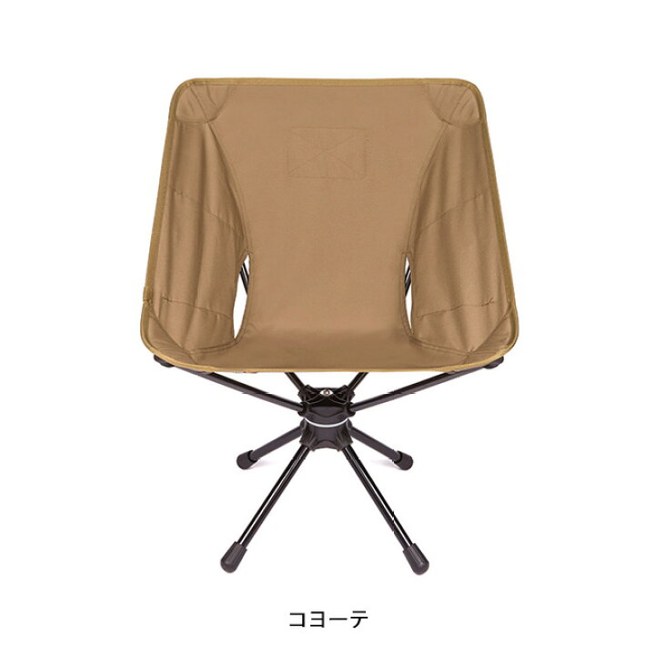 ヘリノックススウィベルチェアフォリッジ 