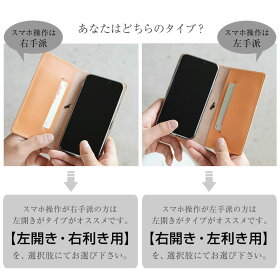 多機種対応手帳型かわいい花柄スマホケース【右開き・左利き対応】本革【送料無料】最新機種iPhoneXperiaGalaxyAQUOSレザーケース布生地リバティ