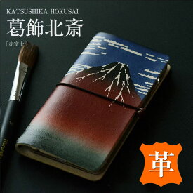 楽天市場 赤富士 絵 スマートフォン タブレット の通販