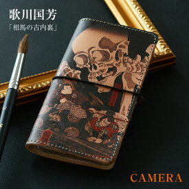 楽天市場 歌川国芳 スマートフォン タブレット の通販
