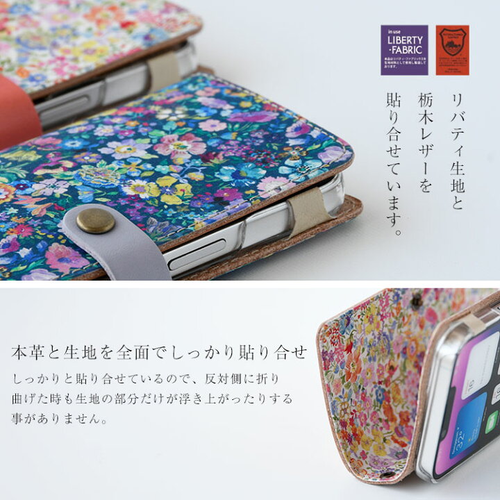 楽天市場】「iphone 16 対応」「リバティ・クラシック・ガーデン 