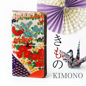「iphone 15 対応」 和風 和柄 花柄 スマホケース 手帳型 全機種対応 本革 「KIMONO-04」 着物 絹 ボックス入り 箱入り 大人 かわいい おしゃれ 素敵 HIGHCAMP 牡丹 ぼたん 椿 つばき