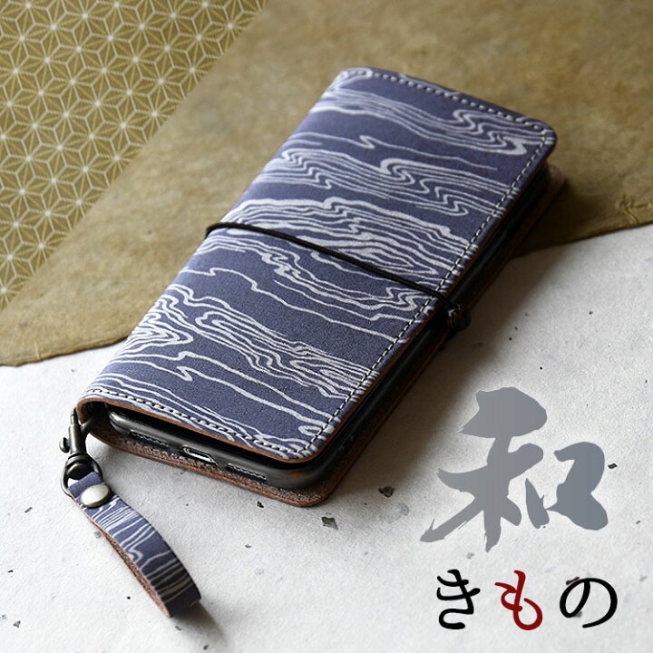 楽天市場 Iphone 13 対応 スマホケース 和風 和柄 花柄 全機種対応 手帳型 本革 Kimono 16 きもの 着物 絹 母の日 プレゼント ギフト ボックス入り 箱入り 大人 かっこいい おしゃれ 素敵 Highcamp 牡丹 ぼたん 椿 つばき 敬老 の日 金額別 High Camp Factory
