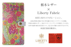 多機種対応手帳型かわいい花柄スマホケース【右開き・左利き対応】本革【送料無料】最新機種iPhoneXperiaGalaxyAQUOSレザーケース布生地リバティ