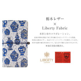 多機種対応手帳型かわいい花柄スマホケース【右開き・左利き対応】本革【送料無料】最新機種iPhoneXperiaGalaxyAQUOSレザーケース布生地リバティ