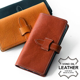 「iphone 17 対応」 スマホケース 手帳型 全機種対応 本革 「栃木レザー・ヴォーノオイル・ベルト留め・カメラ穴」 多機種対応 手帳型ケース かわいい シンプル 革 オイルレザー 左利き対応 おしゃれ 大人女子 大人可愛い 父の日 2023gift