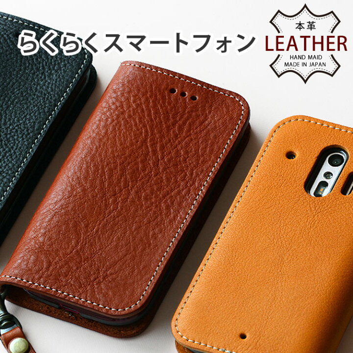 楽天市場 らくらくスマートフォンme F 01l F 42a 手帳型ケース ヴォーノオイル らくらくホン スマホ ケース 栃木 レザー ギフト プレゼント 敬老の日 ベルトなし 革 携帯ケース 留めなし おしゃれ かわいい シンプル 大人女子 大人可愛い 金額別 らくらく専用 High 楽天市場 らくらくスマートフォンme F 01l F 42a 手帳型ケース ヴォーノオイル らくらくホン スマホ ケース 栃木 レザー ギフト プレゼント 敬老の日 ベルトなし 革 携帯ケース 留めなし おしゃれ かわいい シンプル 大人女子 大人可愛い 金額別 らくらく専用 High