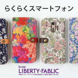 楽天市場 らくらくスマートフォン ケースの通販