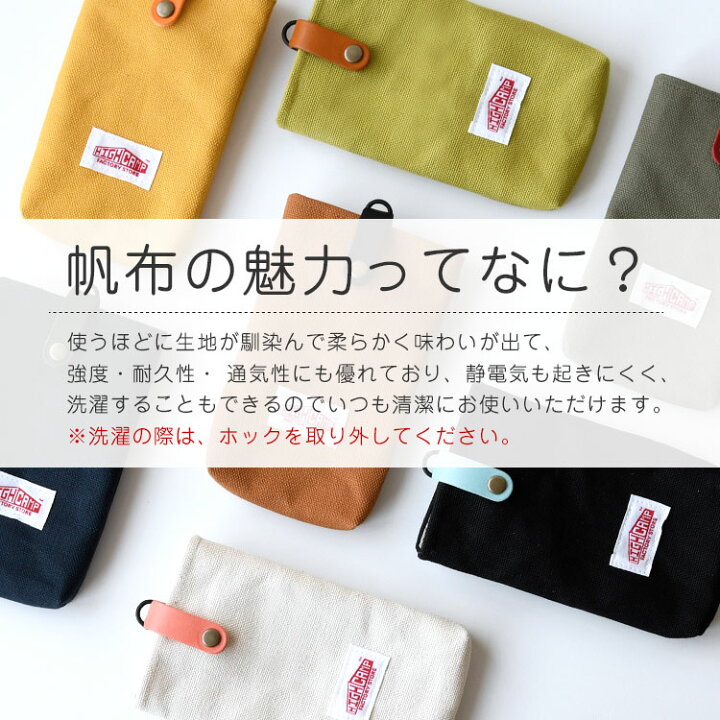 楽天市場】「帆布 スマホポーチ」ポーチ 縦 スマホ入れ 帆布ポーチ ポシェット カラビナ付き レザー 軽量 レディース メンズ メール便送料無料 haha : HIGH CAMP FACTORY STORE 楽天市場】「帆布 スマホポーチ」ポーチ 縦 スマホ入れ 帆布ポーチ ポシェット カラビナ付き レザー 軽量 レディース メンズ メール便送料無料 haha : HIGH CAMP FACTORY STORE
