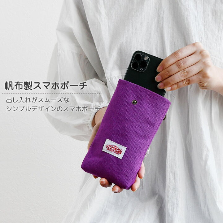 楽天市場】「帆布 スマホポーチ」ポーチ 縦 スマホ入れ 帆布ポーチ ポシェット カラビナ付き レザー 軽量 レディース メンズ メール便送料無料 haha : HIGH CAMP FACTORY STORE 楽天市場】「帆布 スマホポーチ」ポーチ 縦 スマホ入れ 帆布ポーチ ポシェット カラビナ付き レザー 軽量 レディース メンズ メール便送料無料 haha : HIGH CAMP FACTORY STORE