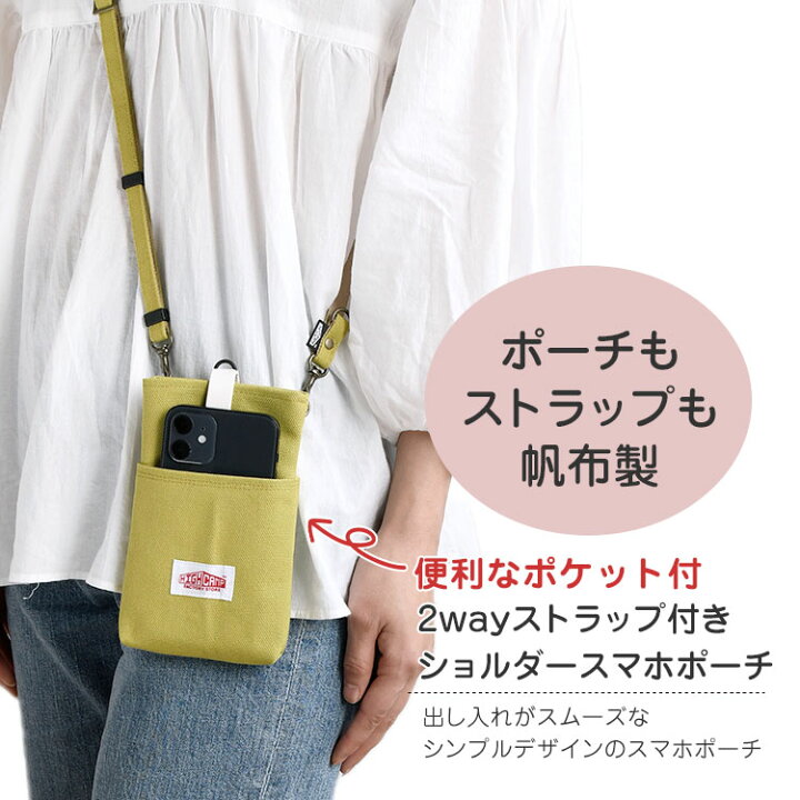 楽天市場 ポケット付き 帆布 ショルダー スマホポーチ 帆布 2way スマホショルダー セット ポーチ 縦 斜め掛け 首掛け 肩掛け スマホ入れ 帆布ポーチ ポシェット レザー 軽量 レディース メンズ メール便送料無料 Haha High Camp Factory Store
