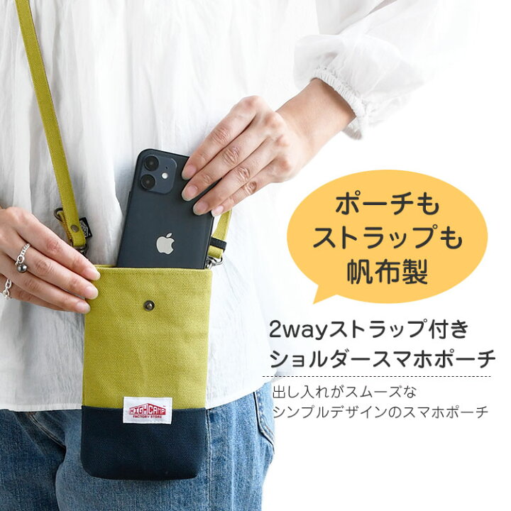 楽天市場 帆布 2tone ショルダー スマホポーチ 帆布 2way スマホショルダー セット ポーチ 縦 斜め掛け 首掛け 肩掛け スマホ入れ 帆布ポーチ ポシェット レザー 軽量 レディース メンズ メール便送料無料 Haha High Camp Factory Store