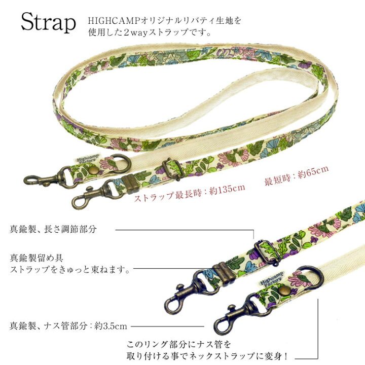 楽天市場】スマホ入れ スマホポーチ「リバティポーチ 2wayストラップ 