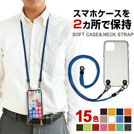 楽天市場 ネックストラップ ケース カバー スマートフォン 携帯電話アクセサリー スマートフォン タブレットの通販