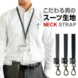 楽天市場 スマホ ネックストラップ ブランドの通販
