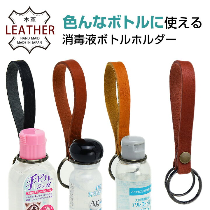 楽天市場】携帯用 手指消毒 除菌ジェル アルコール 持ち運び 「 栃木  