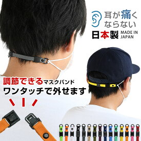 楽天市場 マスクバンド おしゃれの通販