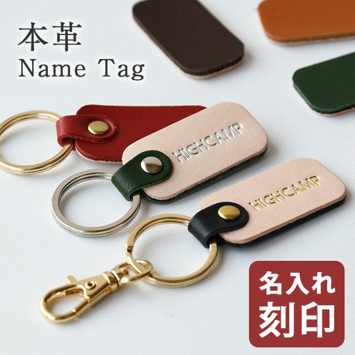 楽天市場】本革製 名入れ ネームタグ 刻印無料「ヌメ革・ノーマル 