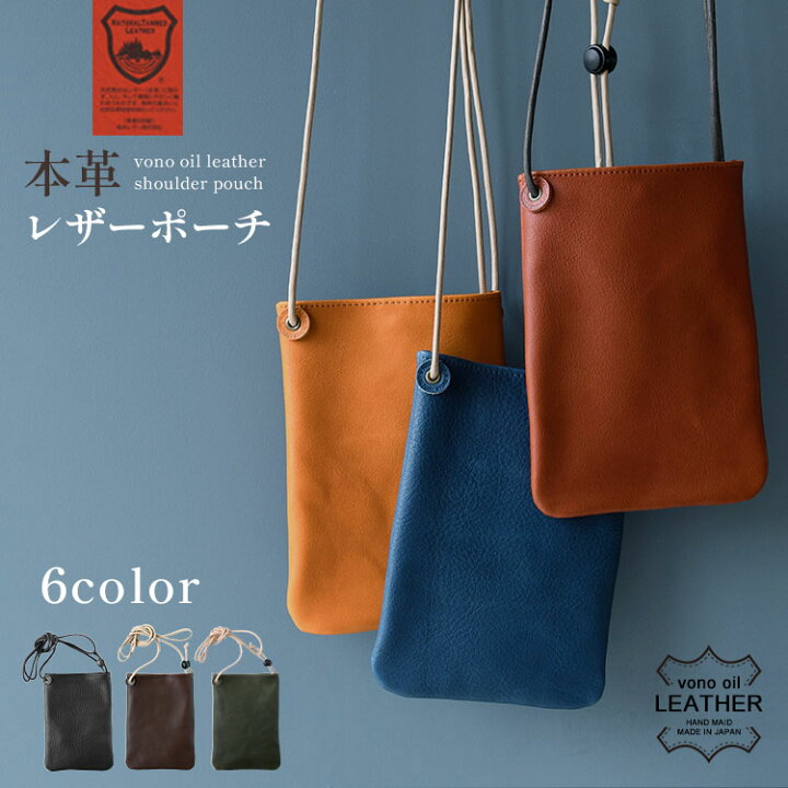楽天市場】【new】本革 ショルダーポシェット「栃木レザー vono oil 