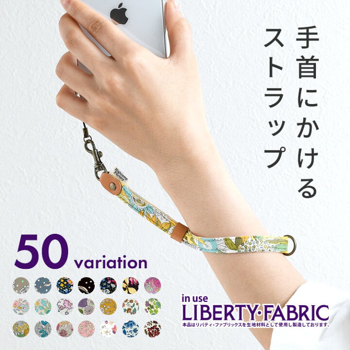 楽天市場】「ハンドストラップ・リバティ」 スマホ ストラップ 