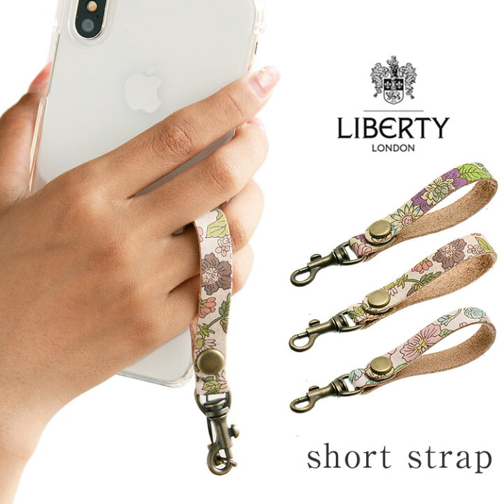 楽天市場 リバティ レザーストラップ エミリー スマホ ストラップ 栃木レザー 短い ブランド 単品 携帯 キッズ 安全 おしゃれ かわいい ショート Iphone 大人可愛い ハンドメイド レザー 本革 落下防止 花柄 メール便送料無料 エミリーストラップ High Camp 楽天市場 リバティ レザーストラップ エミリー スマホ ストラップ 栃木レザー 短い ブランド 単品 携帯 キッズ 安全 おしゃれ かわいい ショート Iphone 大人可愛い ハンドメイド レザー 本革 落下防止 花柄 メール便送料無料 エミリーストラップ High Camp