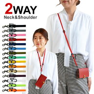 【楽天1位6冠!】 2way スマホショルダー ストラップ スマホストラップ ショルダーストラップ 斜め掛け 肩…