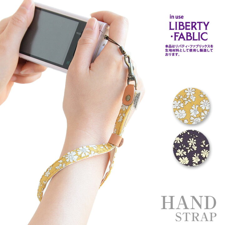 楽天市場 スマホ ストラップ ブランド 単品 携帯 キッズ 安全 ハンドストラップ リバティ カペル おしゃれ かわいい ロングストラップ Iphone 大人可愛い ハンドメイド ショート メール便送料無料 カペルストラップ High Camp Factory Store 楽天市場 スマホ ストラップ ブランド 単品 携帯 キッズ 安全 ハンドストラップ リバティ カペル おしゃれ かわいい ロングストラップ Iphone 大人可愛い ハンドメイド ショート メール便送料無料 カペルストラップ High Camp Factory Store