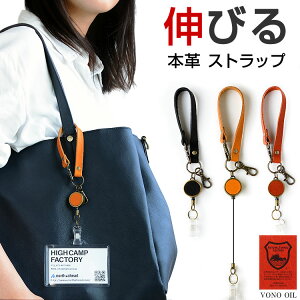 キーホルダー 伸びる リール 付き 本革 カードホルダー「リール付きストラップ・カードケース付き」 レザー 防犯 定期入れ パスケース ドアオープナー メール便送料無料