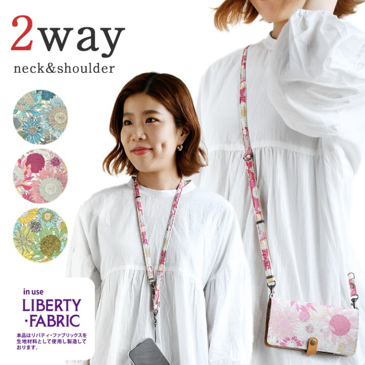 楽天市場】「2way ネックストラップ・スモールスザンナ」 リバティ  