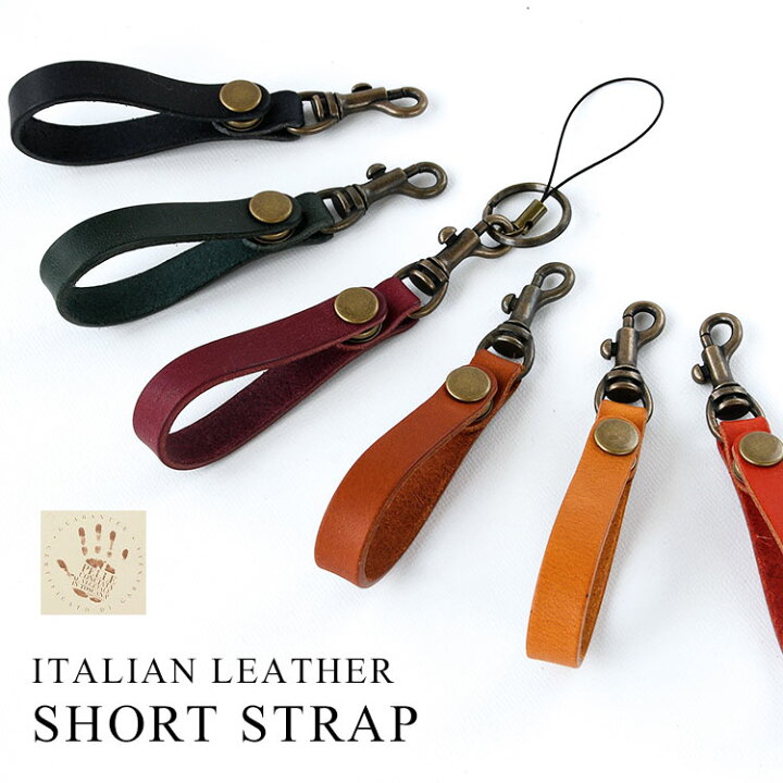 楽天市場 イタリアンレザー エルバマット ショートストラップ ナスカンタイプ 本革 シンプル スマホ ストラップ おしゃれ かわいい レザー ストラップ スマートフォン 携帯ストラップ 落下防止 ハイキャンプ メール便送料無料 High Camp Factory Store 楽天市場 イタリアンレザー エルバマット ショートストラップ ナスカンタイプ 本革 シンプル スマホ ストラップ おしゃれ かわいい レザー ストラップ スマートフォン 携帯ストラップ 落下防止 ハイキャンプ メール便送料無料 High Camp Factory Store
