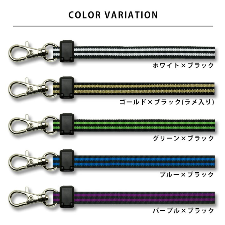 楽天市場】ショルダーストラップ 単品「2LINE スマホショルダー 