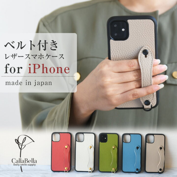 楽天市場 Iphone 13 対応 スマホケース 本革 ベルト Totte シュリンクレザー トッテ スマホカバー 背面ベルト スタンド機能 ベルト ケース ハンドメイド ギフト おしゃれ 大人可愛い アイフォン メンズ レディース ミニ 背面カバー ハイブリットケース Tpuケース