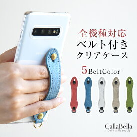 「iphone 15 対応」「CallaBella・totte・クリア・シュリンクレザー」全機種対応 スマホケース 透明 クリア ハードケース 本革 ベルト トッテ スマホカバー 背面ベルト スタンド機能 ベルト ギフト おしゃれ 大人 可愛い レディース 背面カバー くすみ カラー カラベラ