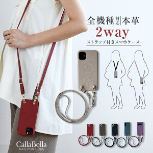 �uiphone17 �Ή��v�X�}�z�P�[�X �{�v �uCallaBella �V�������N���U�[wrappi 2way�X�g���b�v�Z�b�g�v �X�}�z�J�o�[ �w�ʃP�[�X ���@��Ή� �ق� �S�@��Ή� �X�}�z�V�����_�[ �V�����_�[�X�g���b�v 