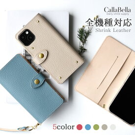 「iphone 15 対応」CallaBella 手帳型スマホケース 全機種対応 可愛い 本革「シュリンクレザー ヌメ革・カメラ穴」多機種対応 ケース iPhone Xperia AQUOS Galaxy おしゃれ かわいい シンプル 大人女子 大人可愛い 革 スマホカバー 携帯ケース くすみ カラー カラベラ