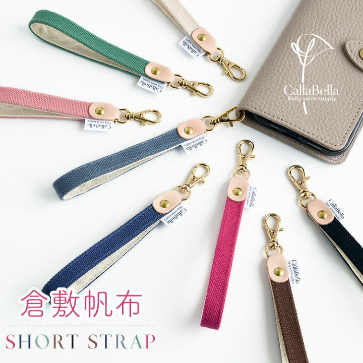楽天市場】「CallaBella ショートストラップ 帆布製 」 スマホ  