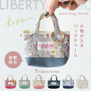 CallaBella oeB×q~z obO`[ |[` t@Xi[tu~jobO`[vl RCP[X  ԕ ؍ ~j mini obO|[` 킢 Vv Cz