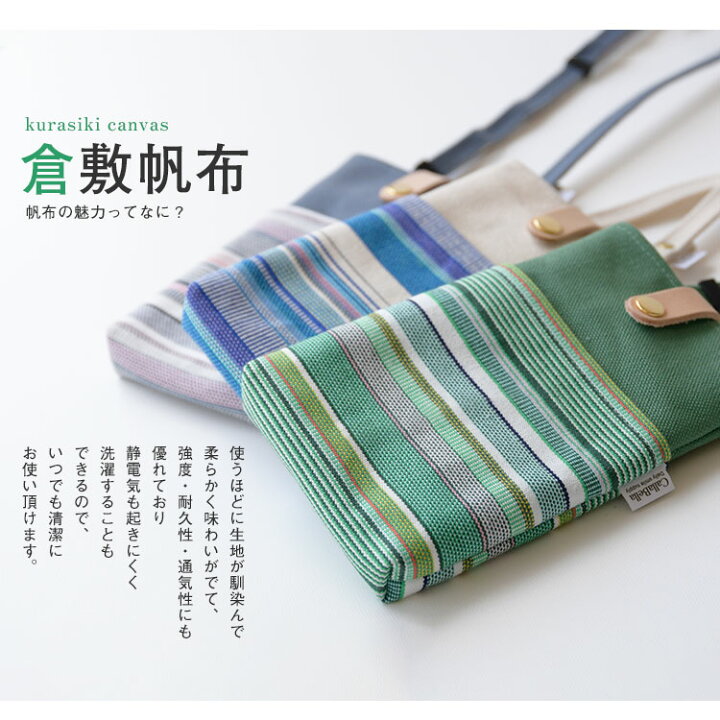 楽天市場】CallaBella 倉敷帆布「ボーダーポケット付き ショルダー 