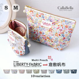 CallaBella マルチポーチ リバティ・倉敷帆布 ポーチ 大きめ 小さめ マチ 小物入れ 縦 花柄 ファスナー バッグインポーチ 布 ナイロン ハンプ ミニ 日本製 国内製造 カラベラ ギフト