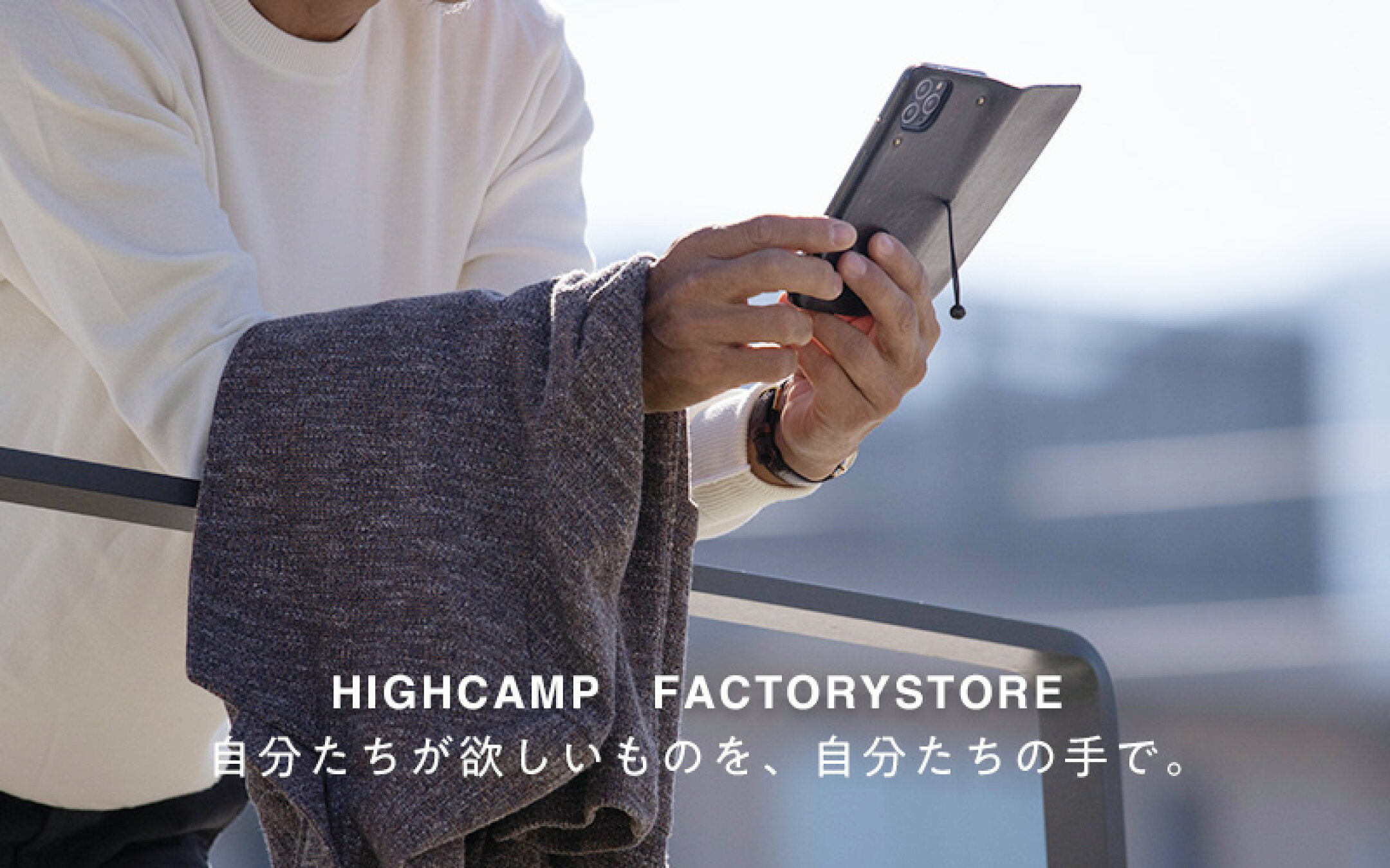 ハイキャンプとは