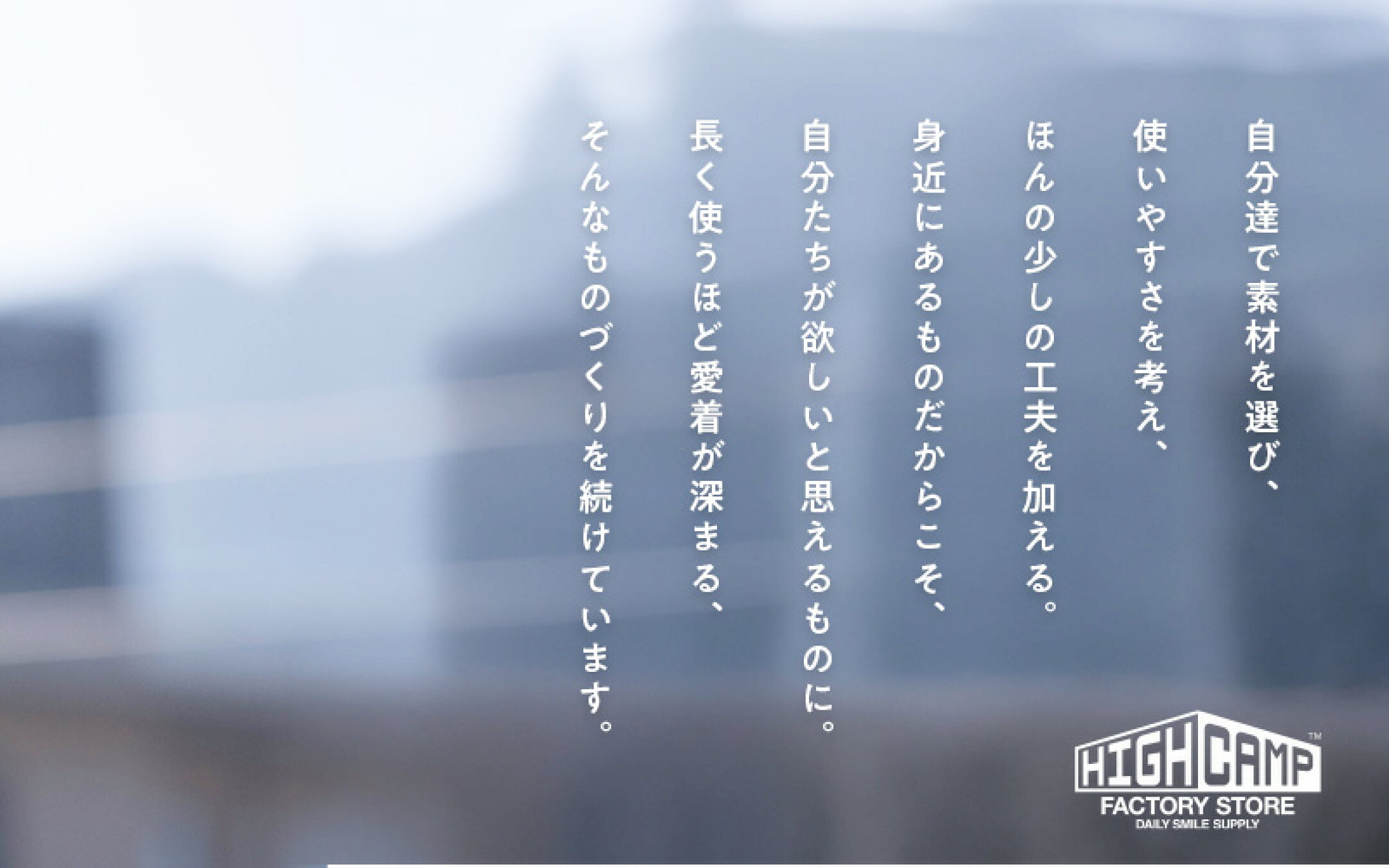 ハイキャンプとは