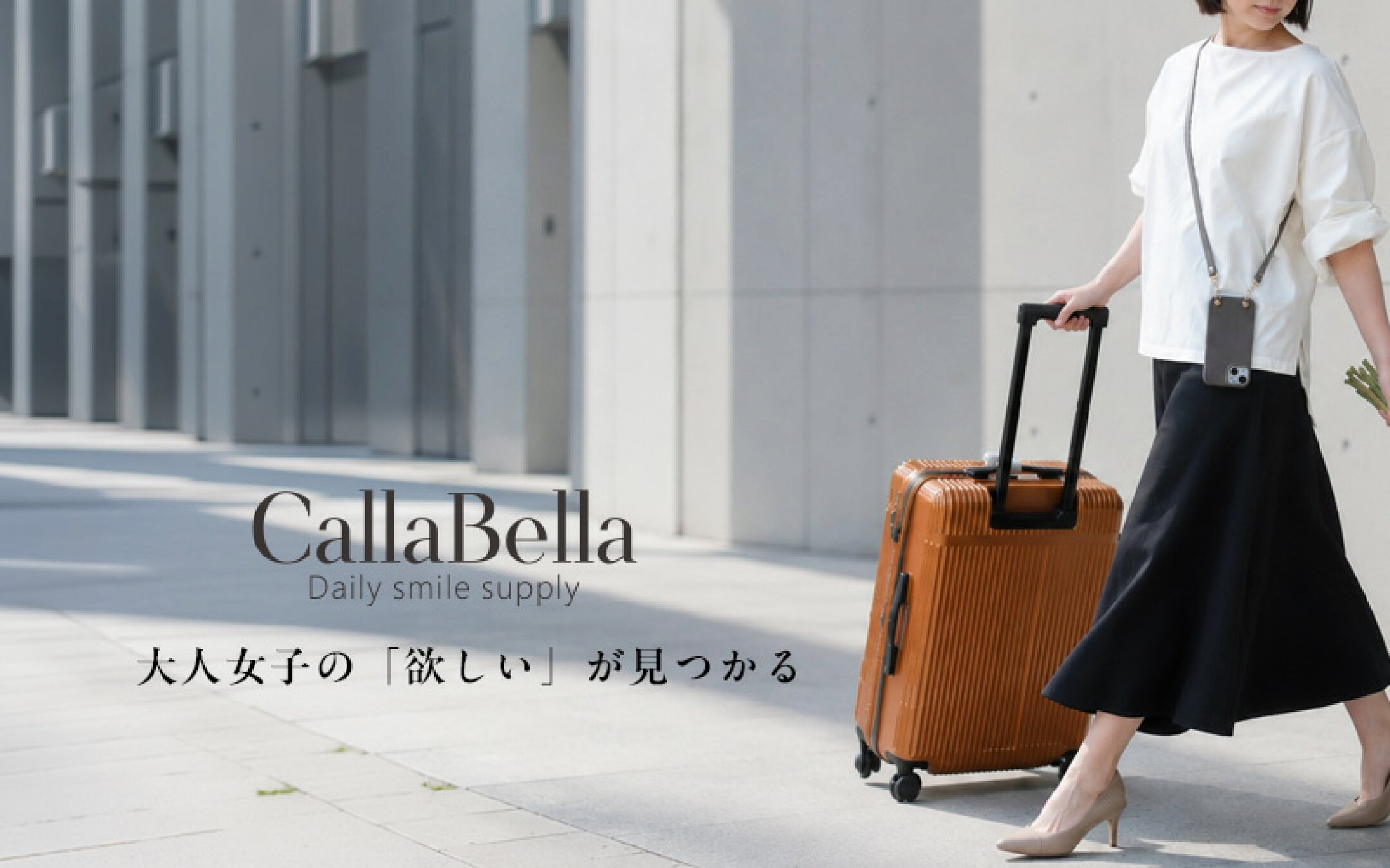 カラベラとは