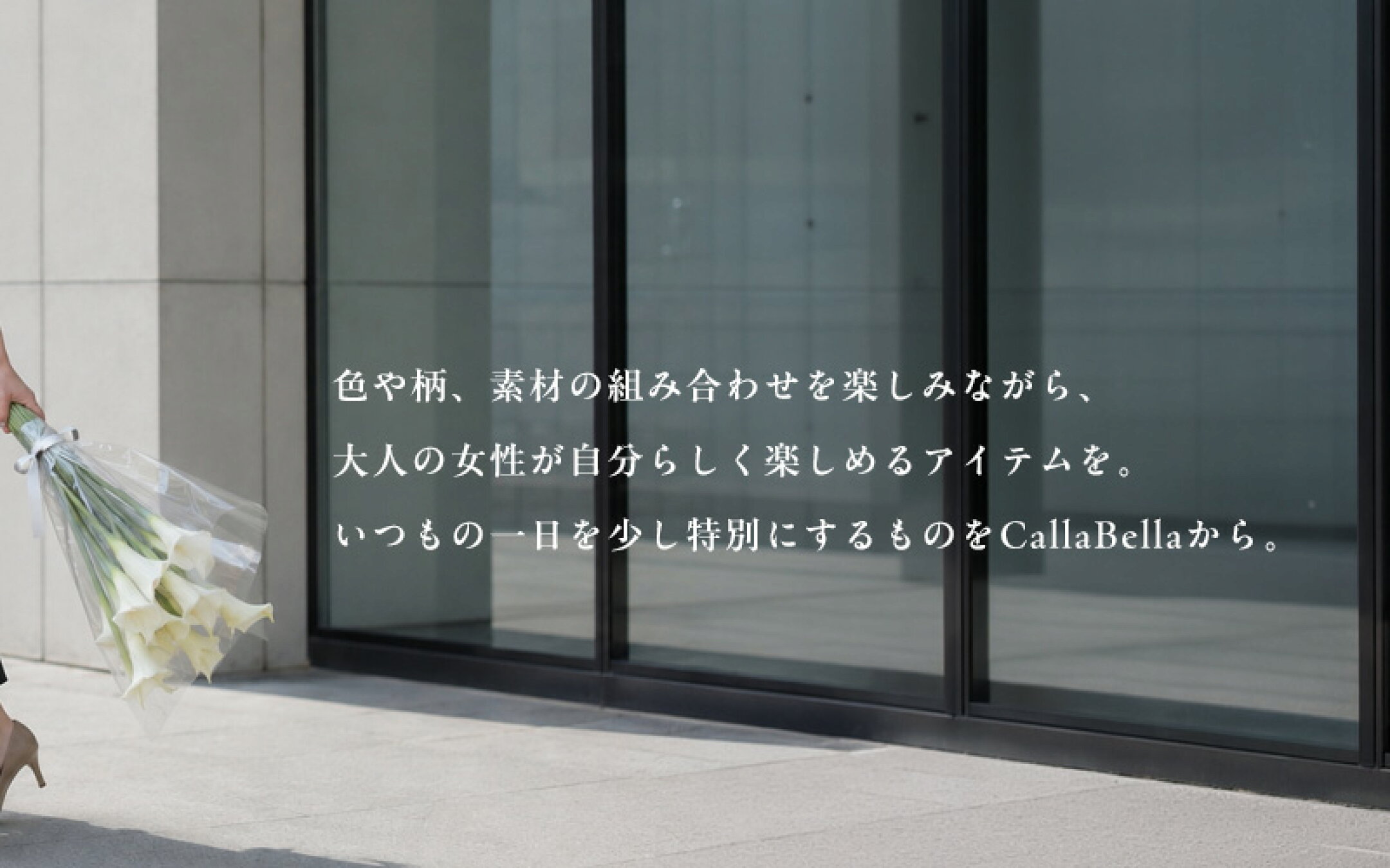カラベラとは