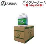 東産業 ハイクリーナーA 1箱 4Kg×4本 焼肉用洗剤 鉄板 網 強力洗剤 強アルカリ性洗剤 浸け置き洗剤 強力…