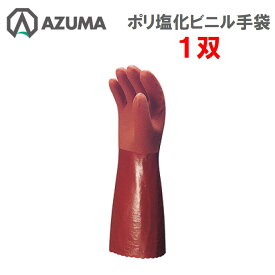 三重化学工業 ミエローブ ポリ塩化ビニール手袋 PVC 1双 L・LLサイズ すべり止め加工あり 機械作業 工場作業 油作業【北海道・沖縄・離島を除く】