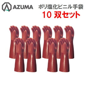 【セット売り】三重化学工業 ミエローブ ポリ塩化ビニール手袋 PVC10双 L・LLサイズすべり止め加工あり 機械作業 工場作業 油作業【北海道・沖縄・離島を除く】お買い得 値引き