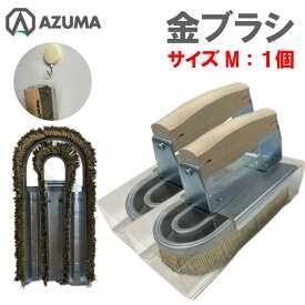 東産業仕様 金ブラシ Mサイズ 1個 厨房ブラシ スチールワイヤー 焼肉用鉄板焼網 油落とし 厨房用ユニットブラシ 柄付ブラシ しつこい油汚れ落とし【北海道・沖縄・離島を除く】