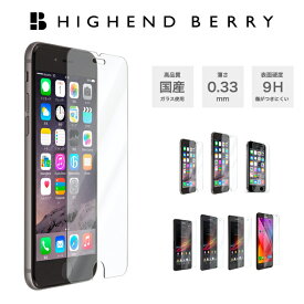Highend berry(ハイエンドベリー)iPhone 7/iPhone 7 Plus/iPhone 6/6s/iPhone 6/6s Plus/iPhone5/5s/5c/SE/Xperia Z3/Xperia Z4/Xperia A4/ZenFone2硬度9H・薄型0.33mm・ラウンドエッジ加工自然に貼り付きキズが付きにくい 日本製液晶保護強化ガラスプロテクター