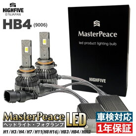 ヴェルファイア フォグランプ LED 型式GGH2#系 年式H20.5~H23.10 トヨタ 20系 HB4 9006 MasterPeace Bulb マスターピース DC12-24V ハイパワー65W 防水対策IP68 4000Kホワイト 高速静音ファン 360°角度調整ソケット